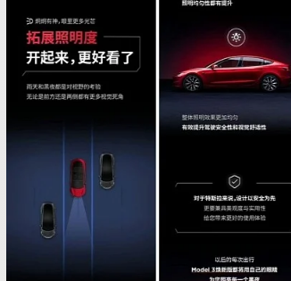 特斯拉通过解释照明技术启动Model3Highland广告活动